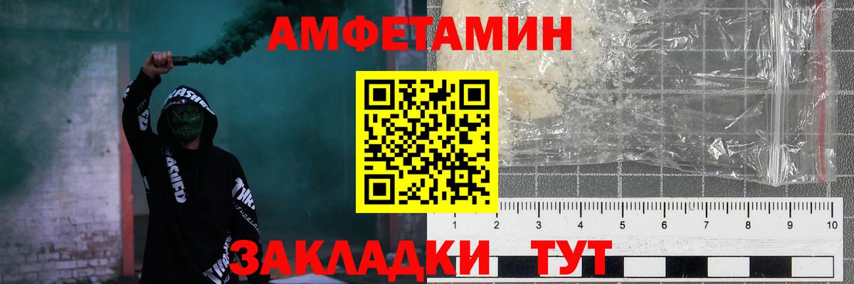 Amphetamine  Вход с VPN  Бирск  Amphetamine Premium 