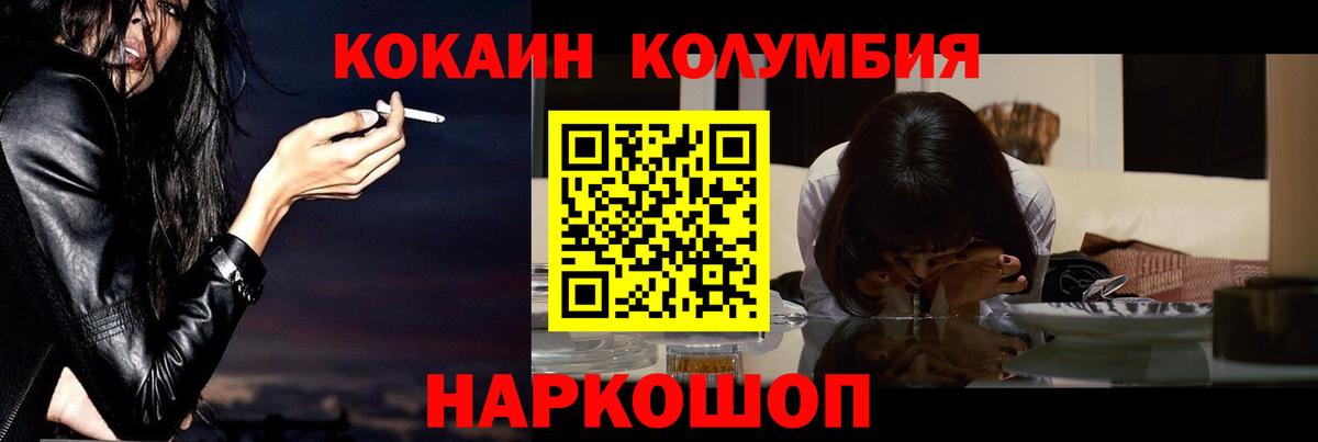 COCAIN Колумбийский  как найти закладки  КОКАИН  КОКАИН Эквадор  Бирск  Вход с VPN 