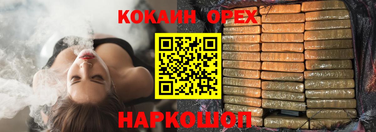 Кокаин 97% Бирск