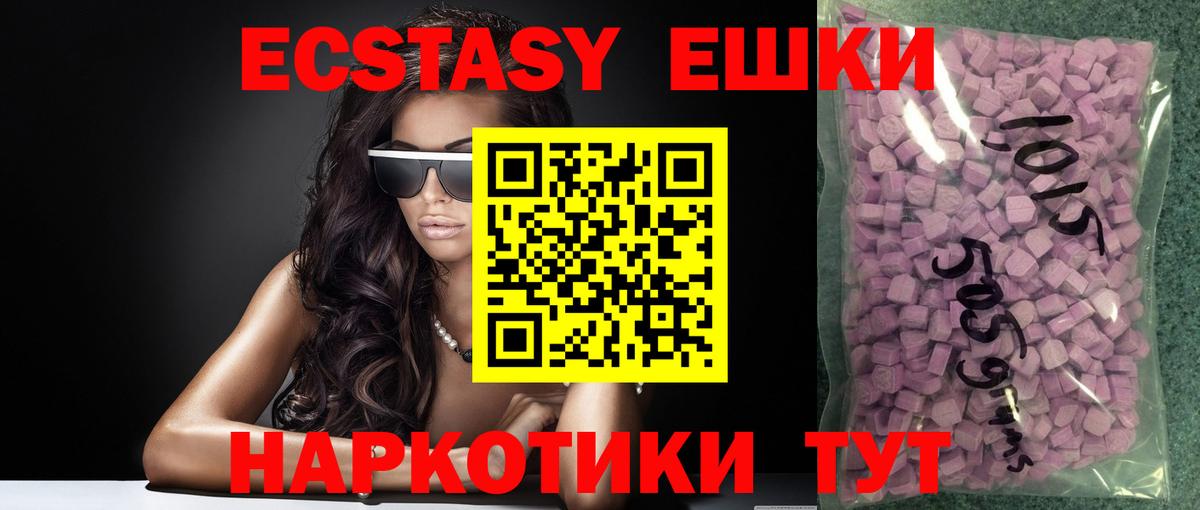 ЭКСТАЗИ TESLA  ЭКСТАЗИ 99%  Бирск  Вход с VPN 