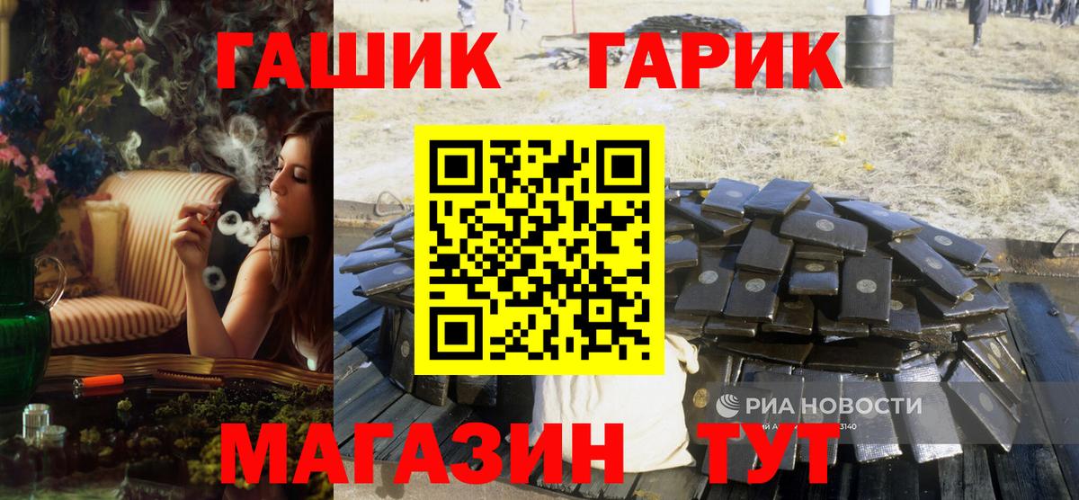 ГАШ убойный Бирск