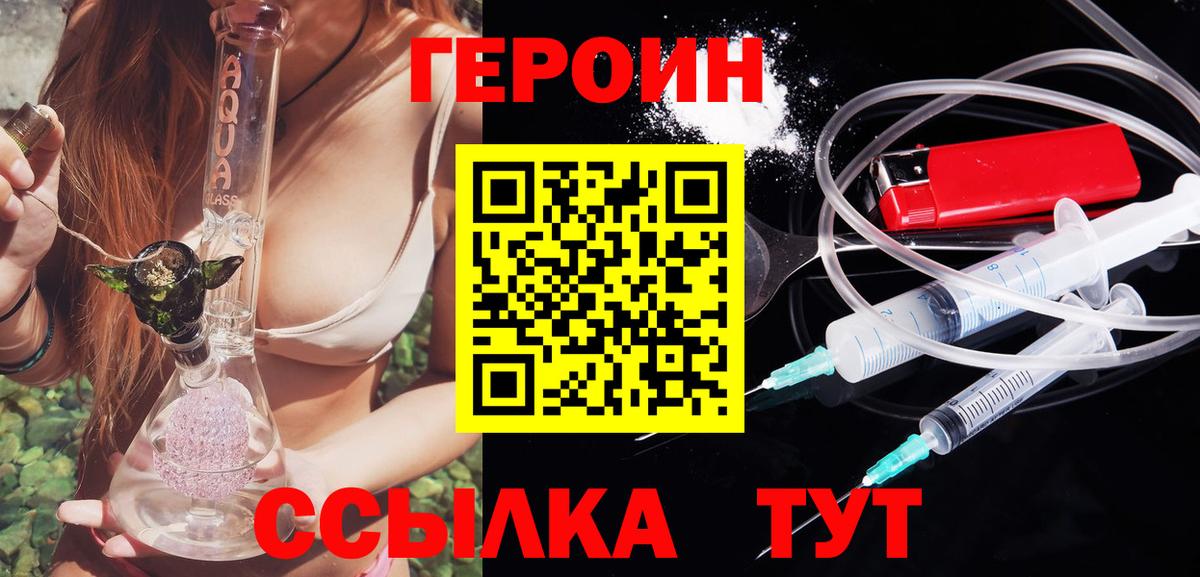 Бирск  Героин хмурый  Вход с VPN 