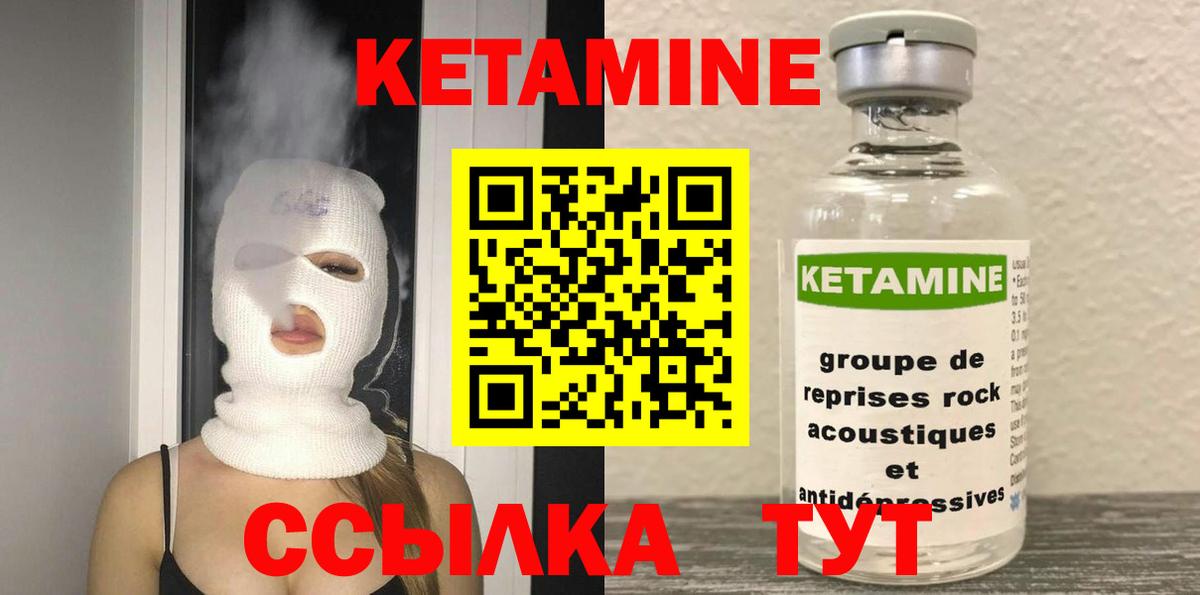 Кетамин ketamine  Вход с VPN  КЕТАМИН ketamine  Бирск 