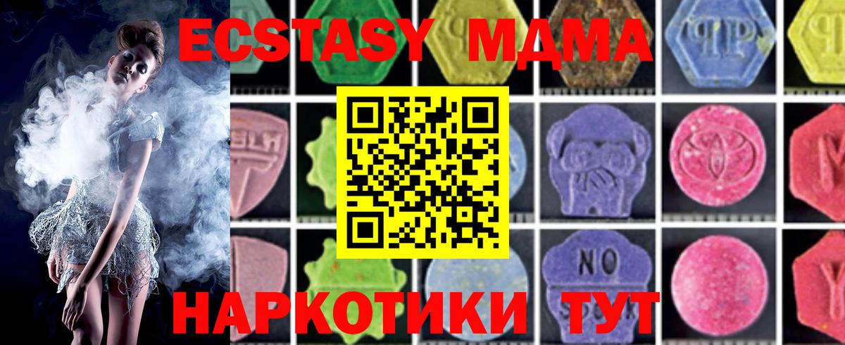 MDMA  MDMA VHQ  Бирск  Вход с VPN  MDMA crystal 