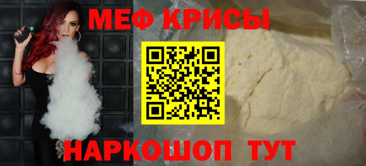 Мефедрон мяу мяу  наркота  МЕФ  Бирск  Вход с VPN  Мефедрон mephedrone 