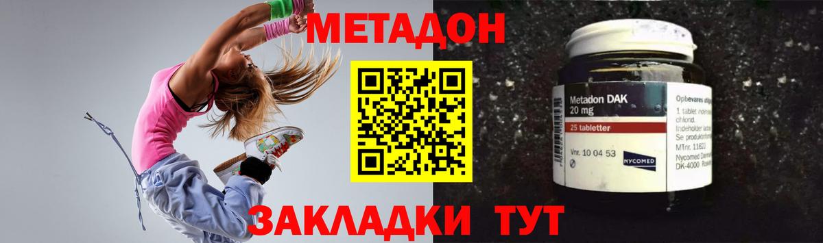 Бирск  МЕТАДОН мёд  Вход с VPN 