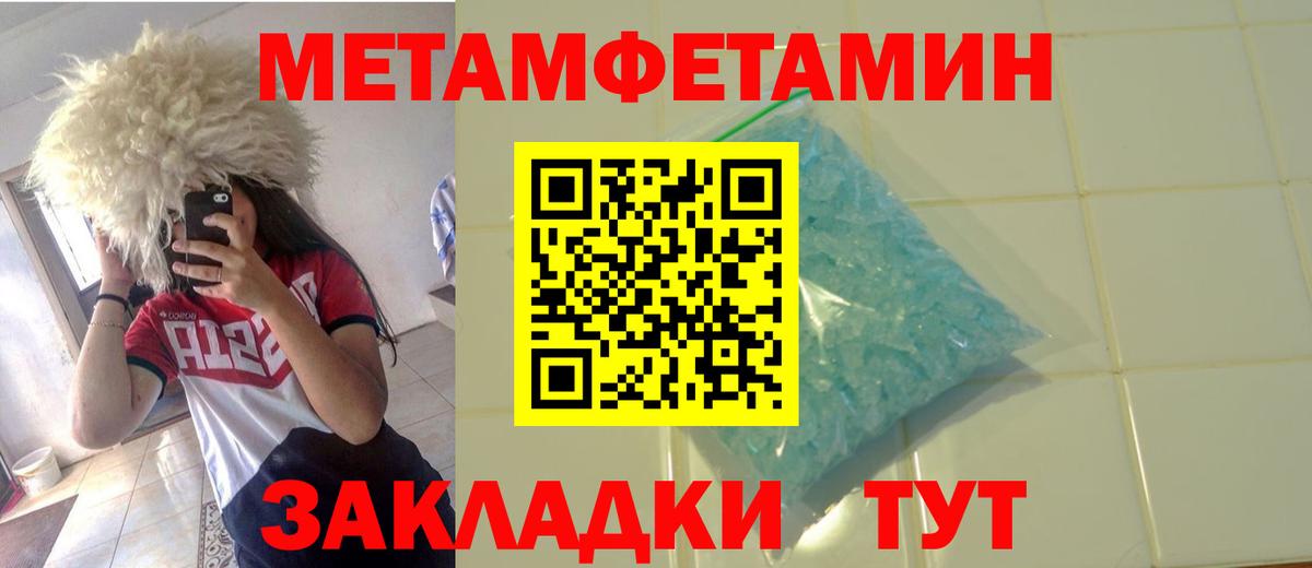 Метамфетамин Methamphetamine Бирск
