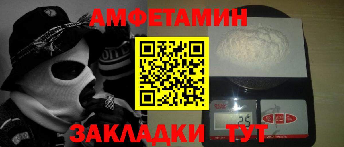 Бирск  МЕТАМФЕТАМИН кристалл  Вход с VPN 