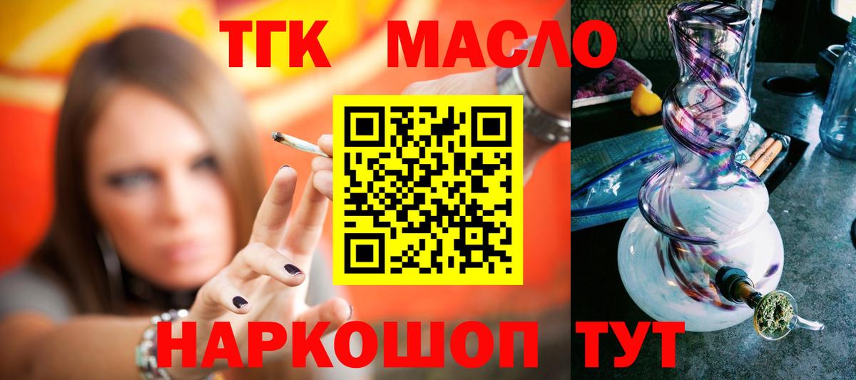 Дистиллят ТГК Wax Бирск