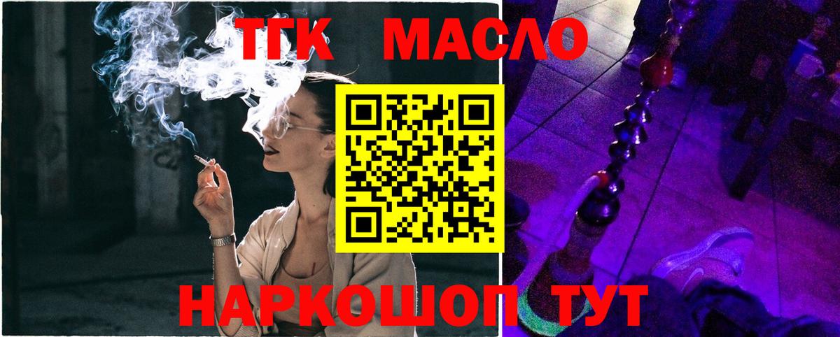 Бирск  Дистиллят ТГК гашишное масло  купить  цена  Вход с VPN  ТГК Wax 