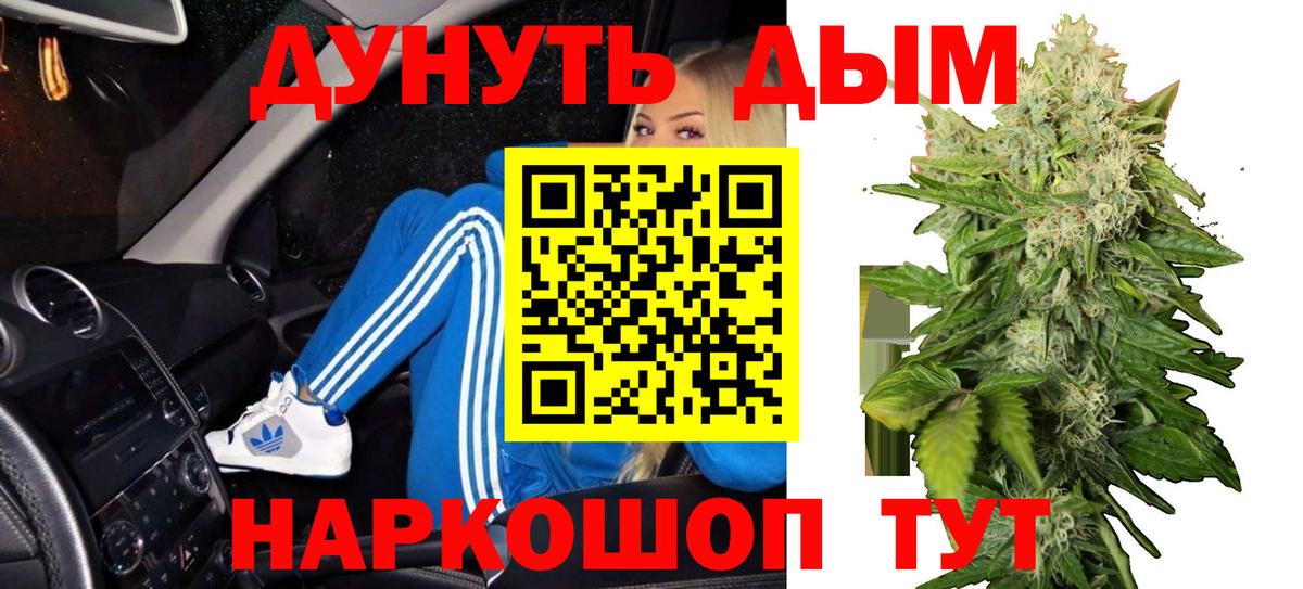 Конопля план Бирск